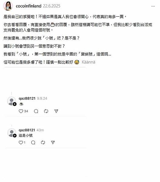 假帳號蹭流量說自己要從冰島坐飛機回來罷免 (脆文)