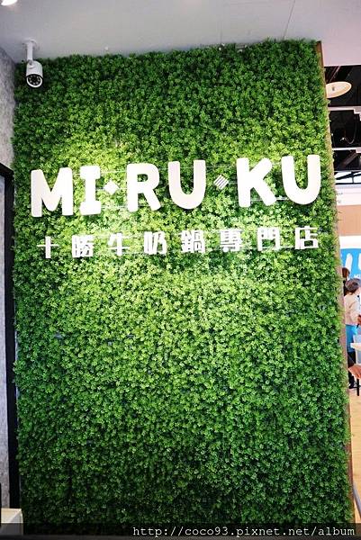 miruku-十勝牛奶鍋專門店 (4).jpg