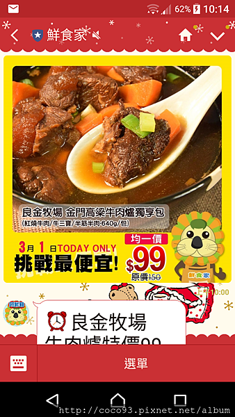 鮮食家 (1).png