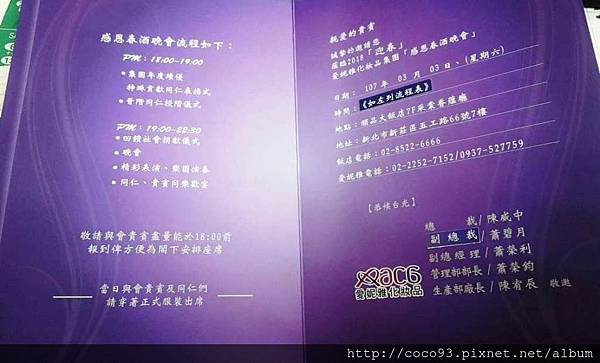 愛妮雅感恩春酒晚會 (70).jpg 愛妮雅感恩春酒晚會 (70).jpg