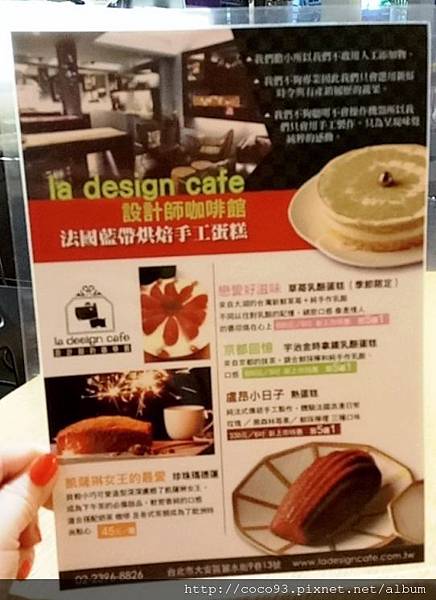 La Design Cafe 設計師咖啡館 (36).jpg