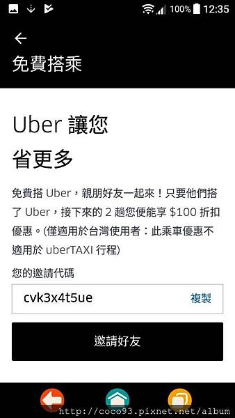 uber菁英優步體驗 (5).jpg