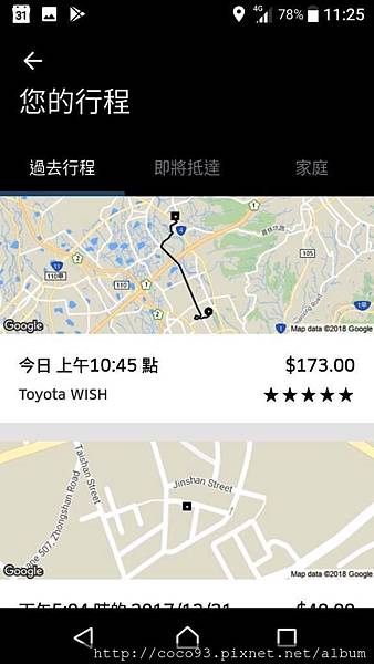 uber菁英優步體驗 (14).jpg