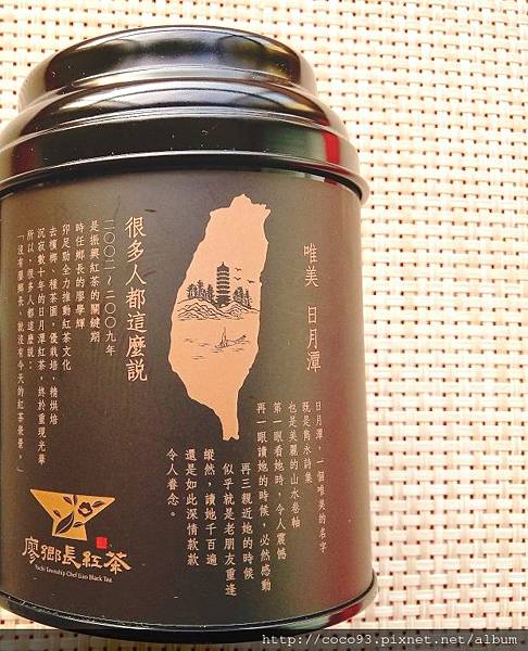 廖鄉長紅茶 (13).jpg 廖鄉長紅茶 (13).jpg