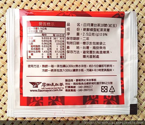 廖鄉長紅茶 (12).jpg 廖鄉長紅茶 (12).jpg