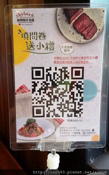 Skylark加州風洋食館 士林中山北店 感恩雙人套餐 獨創美味 Cp值高 必點 欣傳媒