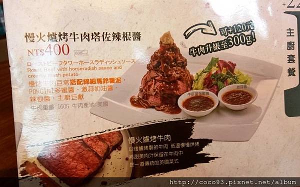 Skylark加州風洋食館 士林中山北店 感恩雙人套餐 獨創美味 Cp值高 必點 欣傳媒