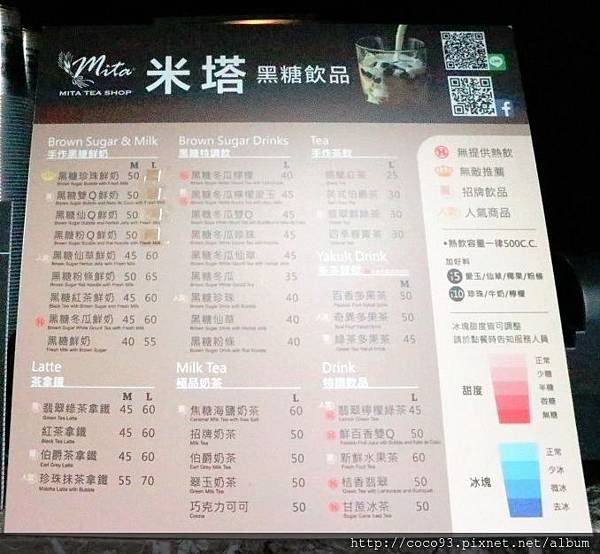 米塔黑糖飲品中壢sogo (9).jpg 米塔黑糖飲品中壢sogo (9).jpg