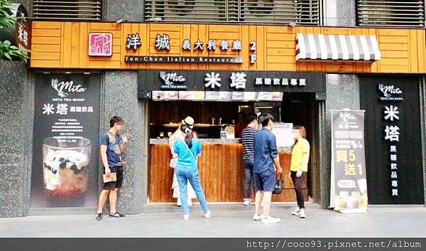 米塔黑糖飲品中壢sogo (13).jpg 米塔黑糖飲品中壢sogo (13).jpg