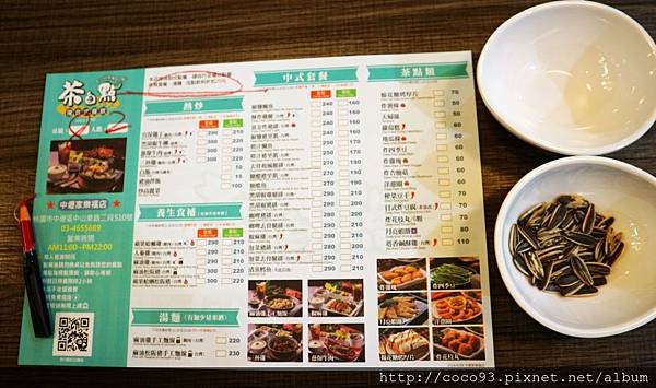 茶自點中壢家樂福店 (6).jpg