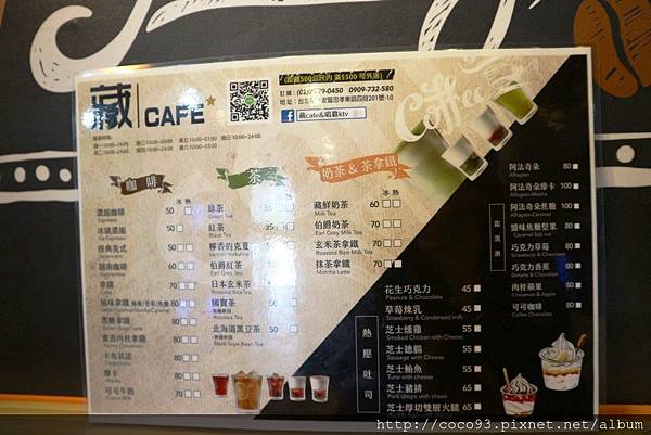 藏CAFE咖啡 (9).jpg