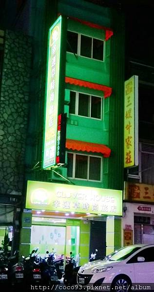 幸運草時尚旅店中壢 (47).jpg