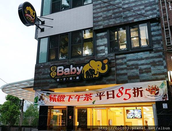 夢幻baby親子餐廳  (2).jpg