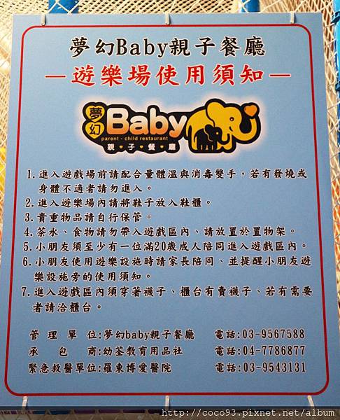 夢幻baby親子餐廳  (31).jpg