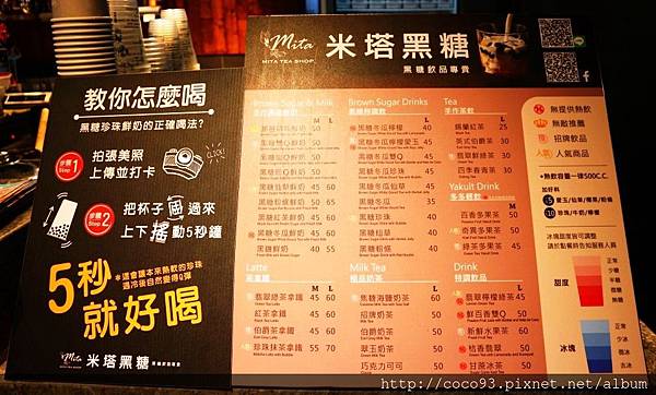 米塔黑糖飲品專賣-杭州店 (4).jpg