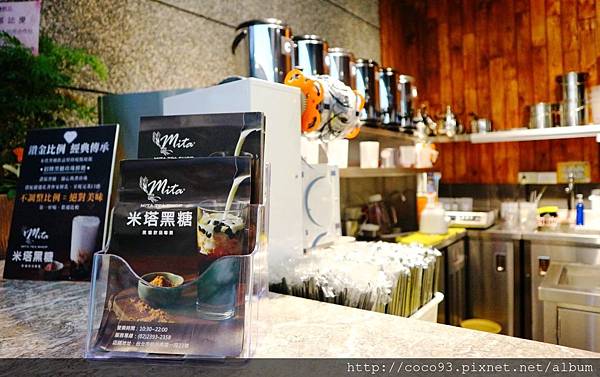 米塔黑糖飲品專賣-杭州店 (3).jpg