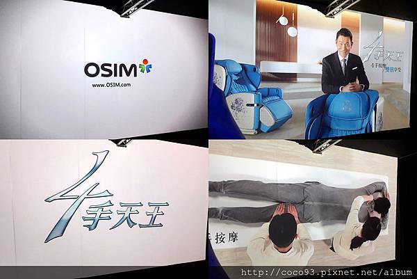 OSIM 4手天王按摩椅活動 (3).jpg