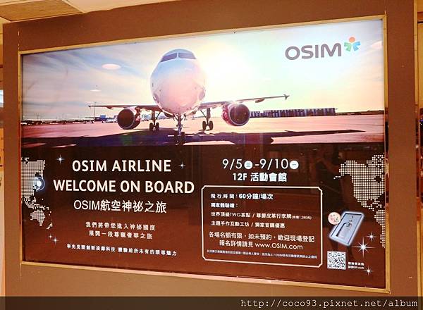 OSIM 4手天王按摩椅活動 (31).jpg