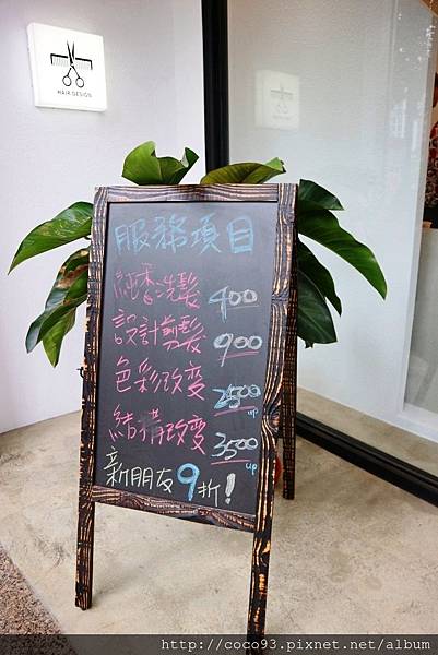 精萃髮廊復興二店 (21).jpg