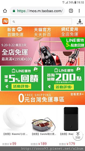 LINE 購物 (12).jpg