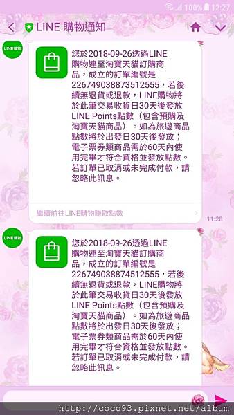 LINE 購物 (21).jpg