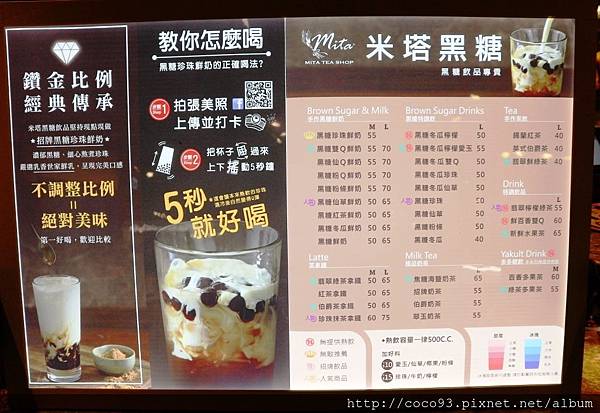 米塔黑糖飲品專賣桃園統領店 (2).jpg 米塔黑糖飲品專賣桃園統領店 (2).jpg