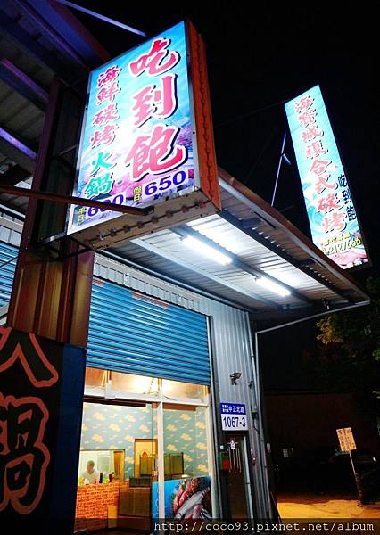 海寶城複合式碳烤 桃園蘆竹總店 (1).jpg 海寶城複合式碳烤 桃園蘆竹總店 (1).jpg