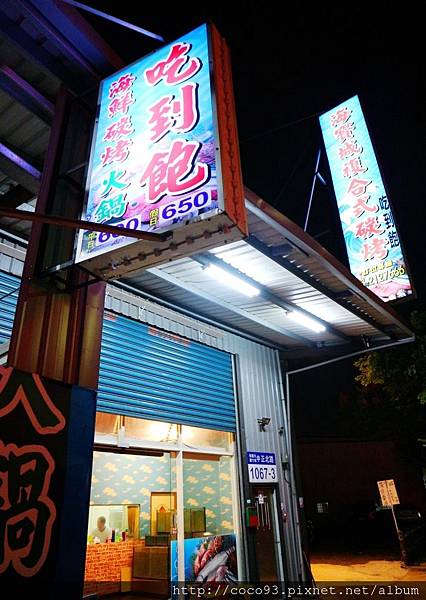 海寶城複合式碳烤 桃園蘆竹總店 (1).jpg