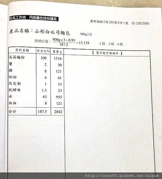 毛毛烘焙工作坊 (2).jpg