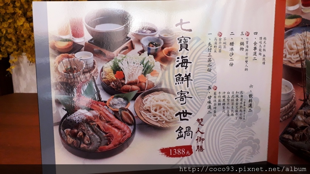 藍屋日本料理-中壢大江店 (36).jpg