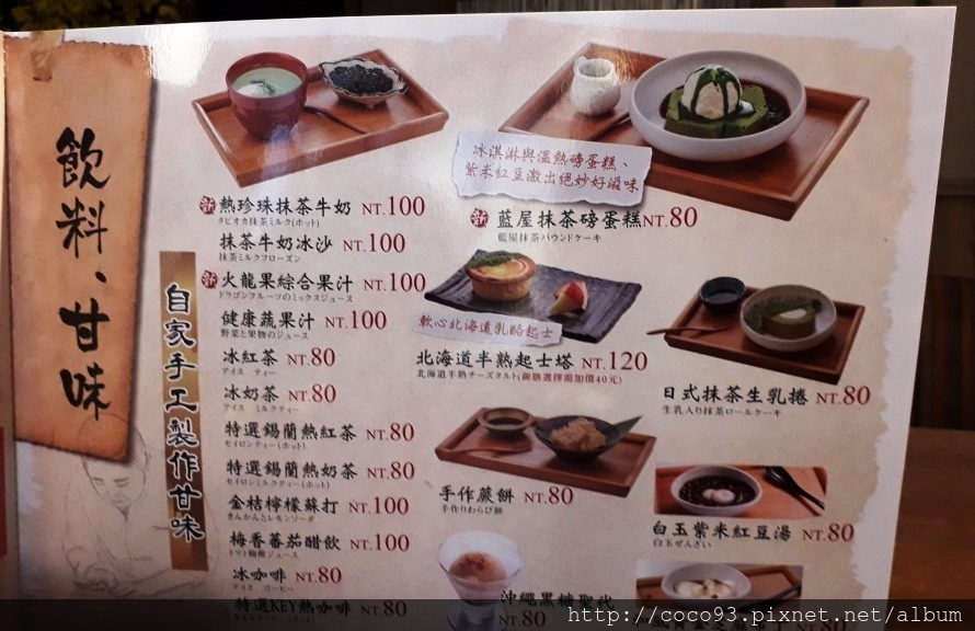 藍屋日本料理-中壢大江店 (76).jpg