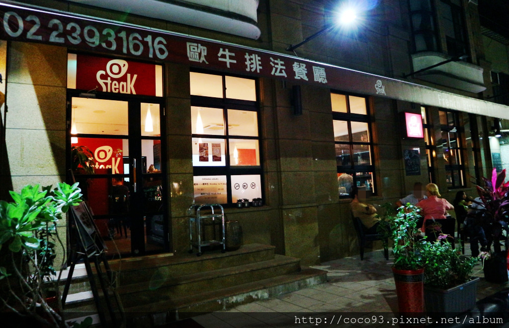 O’Steak 歐法式牛排館 (1).jpg