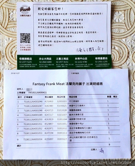 法蘭克肉舖子Frank Meat (2).jpg