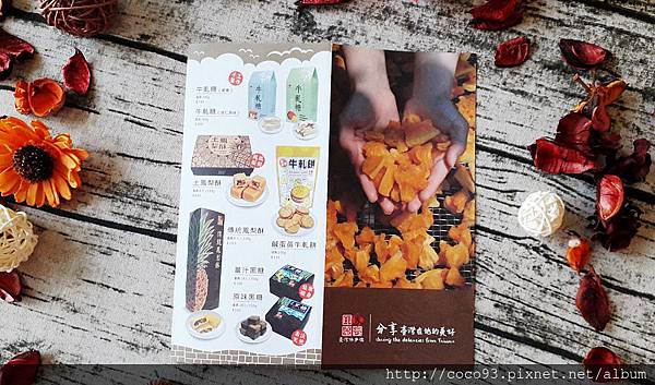 印象台灣台灣伴手禮茗賞果漾禮盒 (16).jpg 印象台灣台灣伴手禮茗賞果漾禮盒 (16).jpg