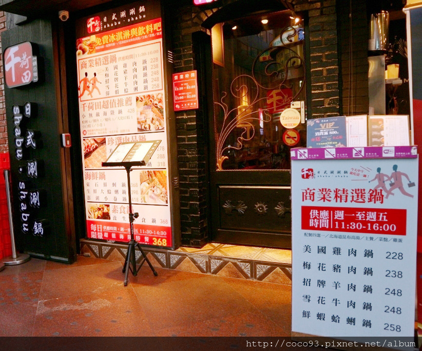 千荷田日式涮涮鍋-永安店 (2).jpg 千荷田日式涮涮鍋-永安店 (2).jpg