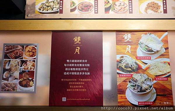 雙月食品社 (4).jpg 雙月食品社 (4).jpg