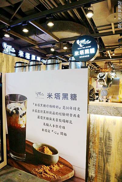 米塔黑糖飲品專賣-桃園統領店 (2).jpg