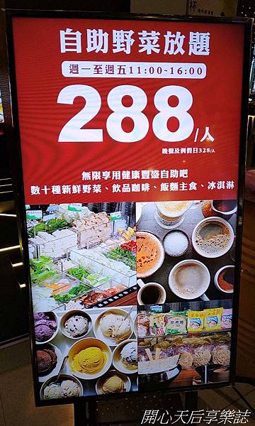 千荷田日式涮涮鍋- Att信義店 (39).jpg 千荷田日式涮涮鍋- Att信義店 (39).jpg