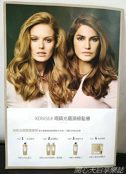 Bravo Hair salon kt角蛋白微整護 (18).jpg