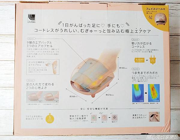 Lourdes Foot Care手腳按摩器 (3).jpg