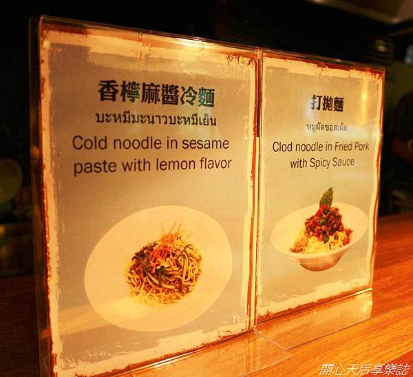 泰味館桃園店 (31).jpg 泰味館桃園店 (31).jpg