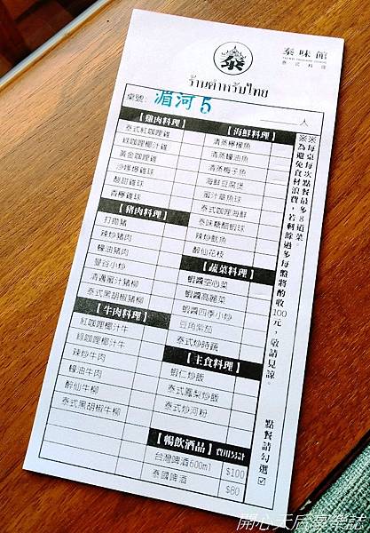 泰味館桃園店 (49).jpg 泰味館桃園店 (49).jpg