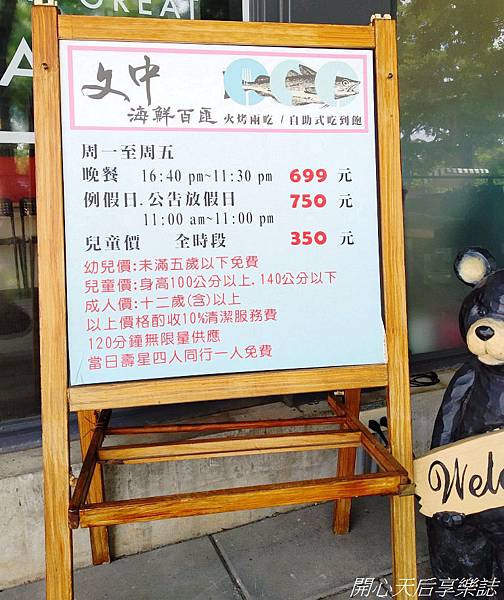 文中海鮮百匯 (16).jpg 文中海鮮百匯 (16).jpg