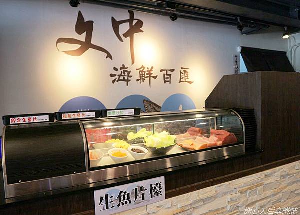 文中海鮮百匯 (83).jpg 文中海鮮百匯 (83).jpg