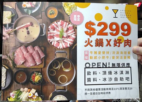 肉多多火鍋-新店民權店 (22).jpg