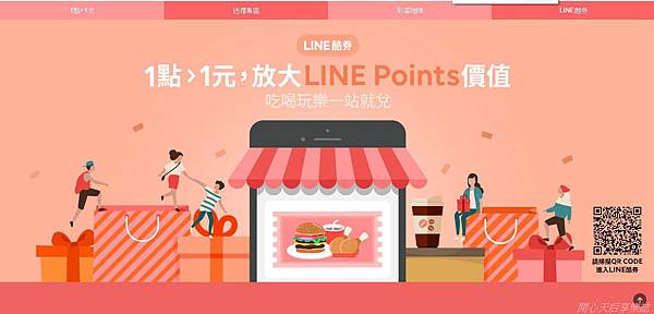  LINE購物 (12).jpg