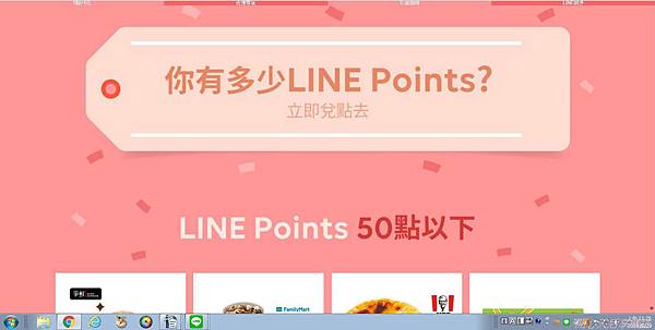  LINE購物 (15).jpg