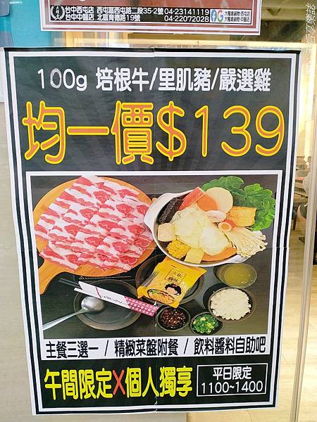 大糧倉鍋物西屯店 (4).jpg