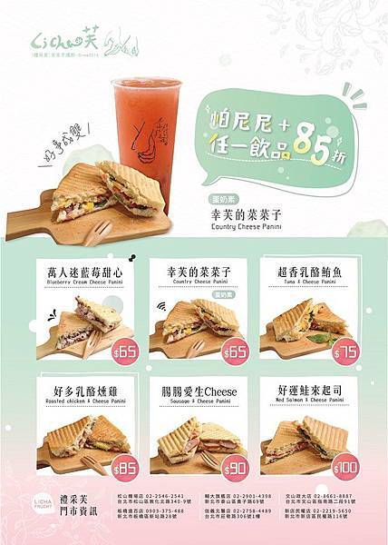 禮采芙-新店民權店MENU (2)