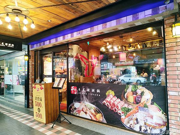 千荷田日式涮涮鍋板橋中正店 (30).jpg